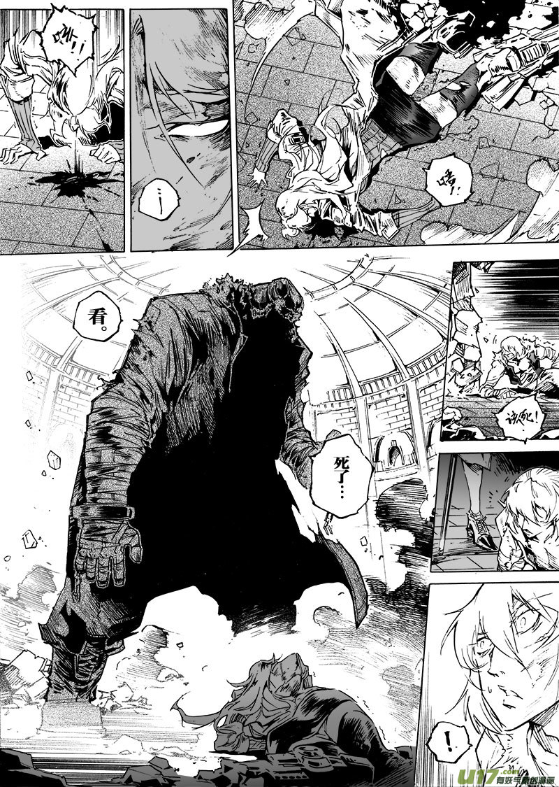《EVELYN鬼妻》part.56 流星 第15页