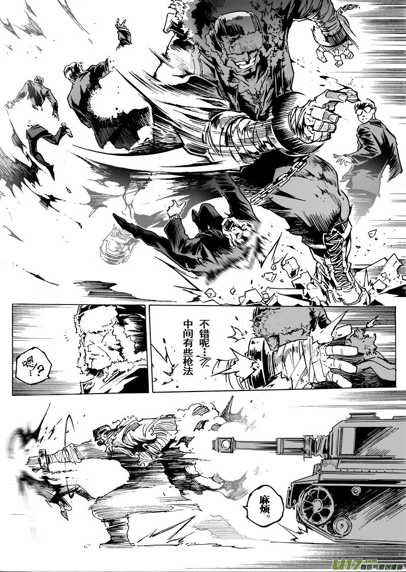 《EVELYN鬼妻》part.56 流星 第3页