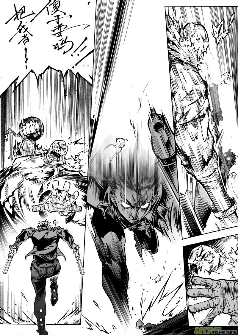 《EVELYN鬼妻》part.57 比生命更重要的东西 第10页