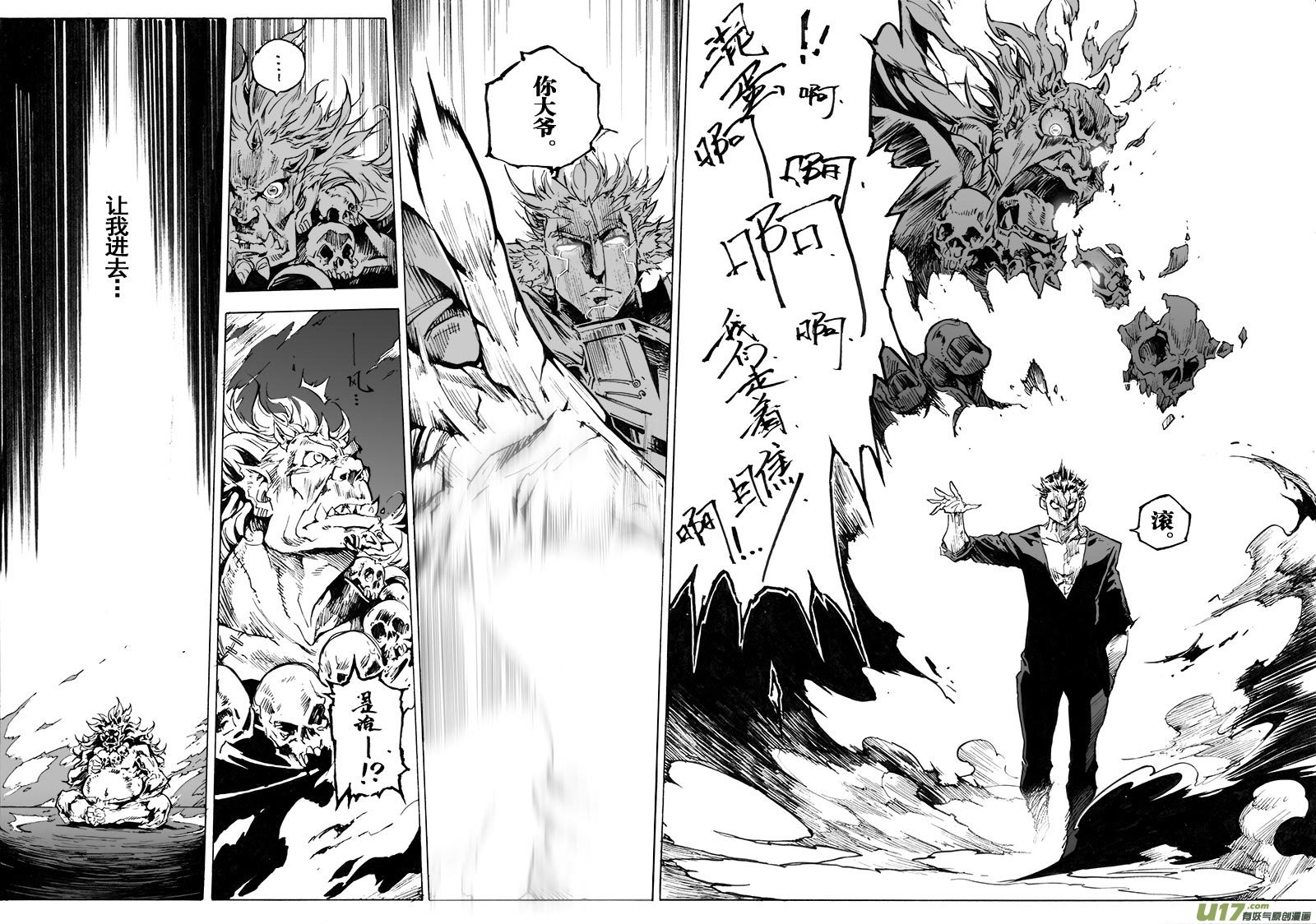 《EVELYN鬼妻》part.57 比生命更重要的东西 第13页
