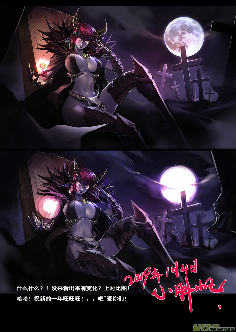 《EVELYN鬼妻》part.57 比生命更重要的东西 第25页