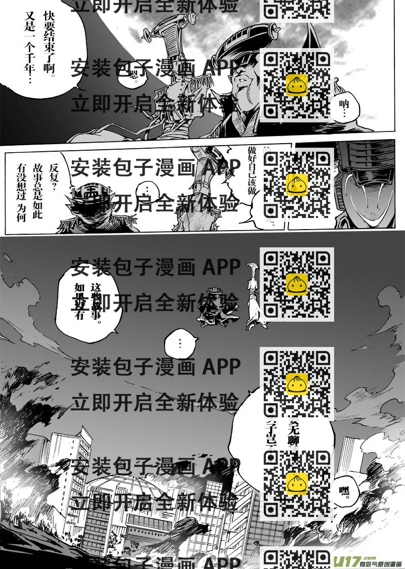 《EVELYN鬼妻》part.57 比生命更重要的东西 第2页