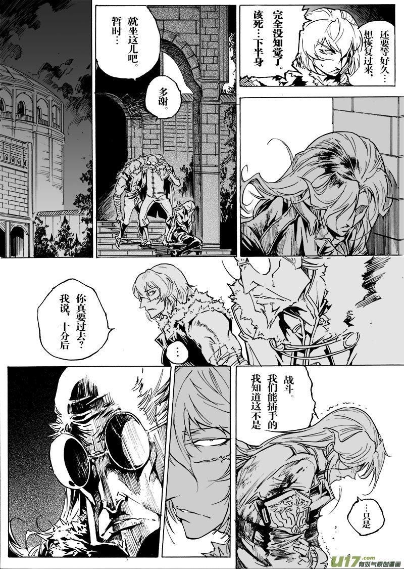 《EVELYN鬼妻》part.57 比生命更重要的东西 第3页
