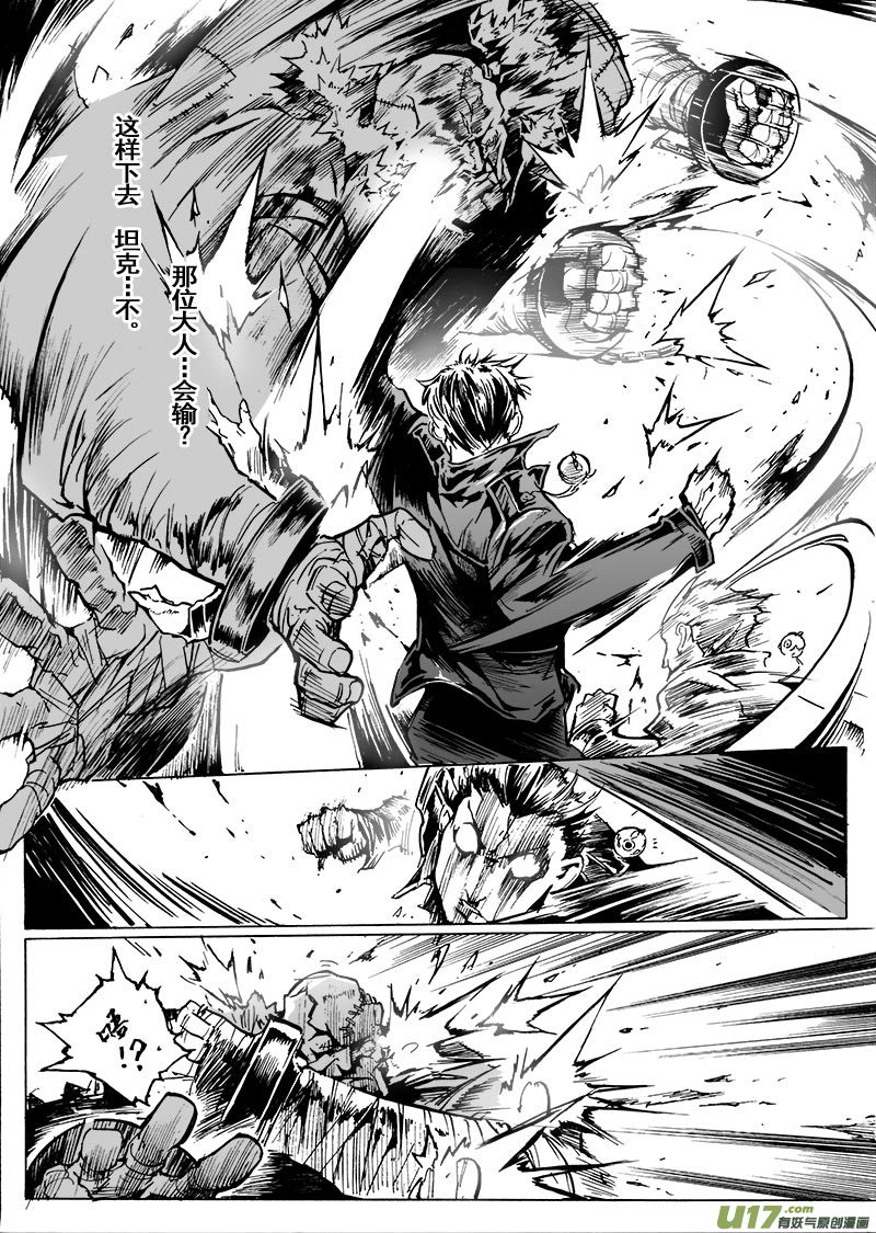 《EVELYN鬼妻》part.57 比生命更重要的东西 第6页