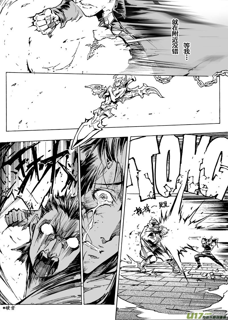 《EVELYN鬼妻》part.57 比生命更重要的东西 第7页