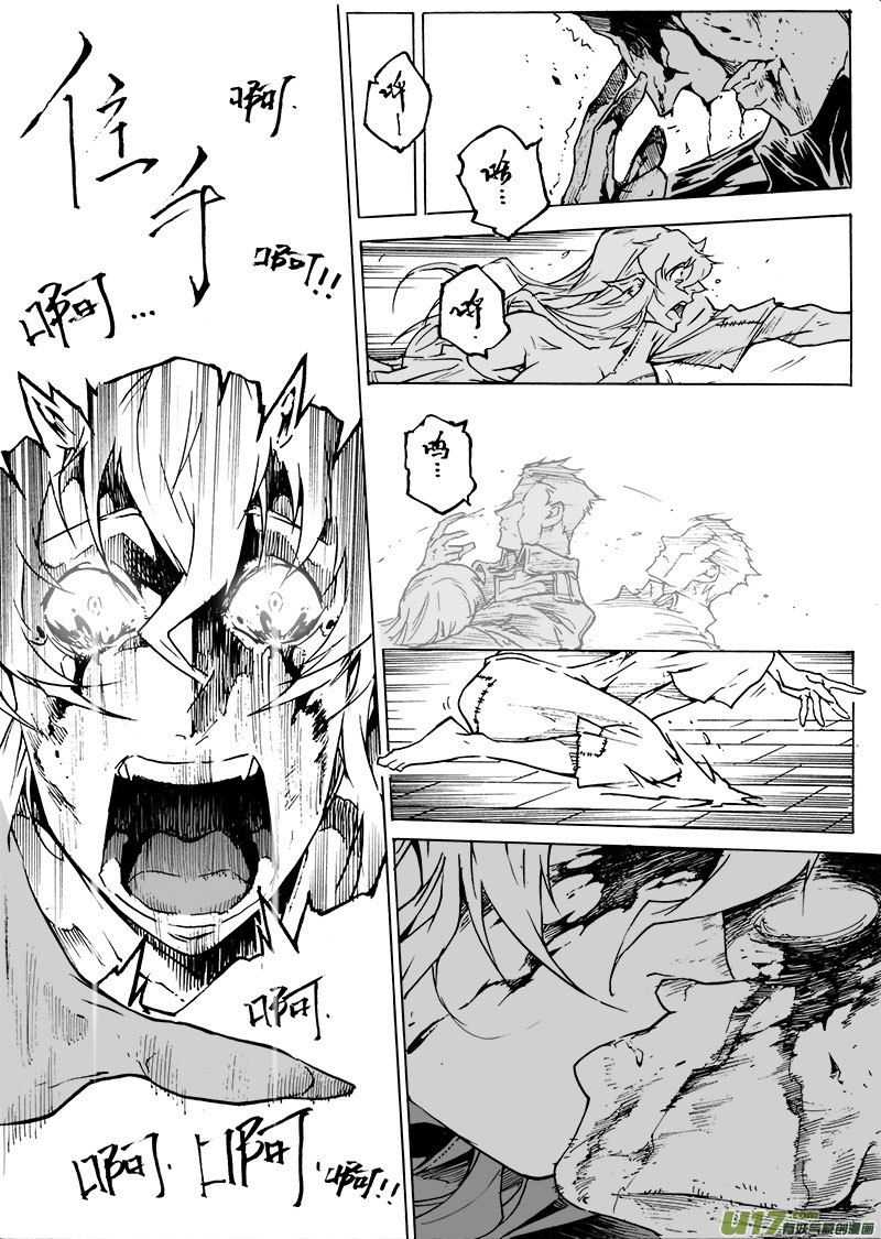 《EVELYN鬼妻》part.59 最后的“约束” 第10页