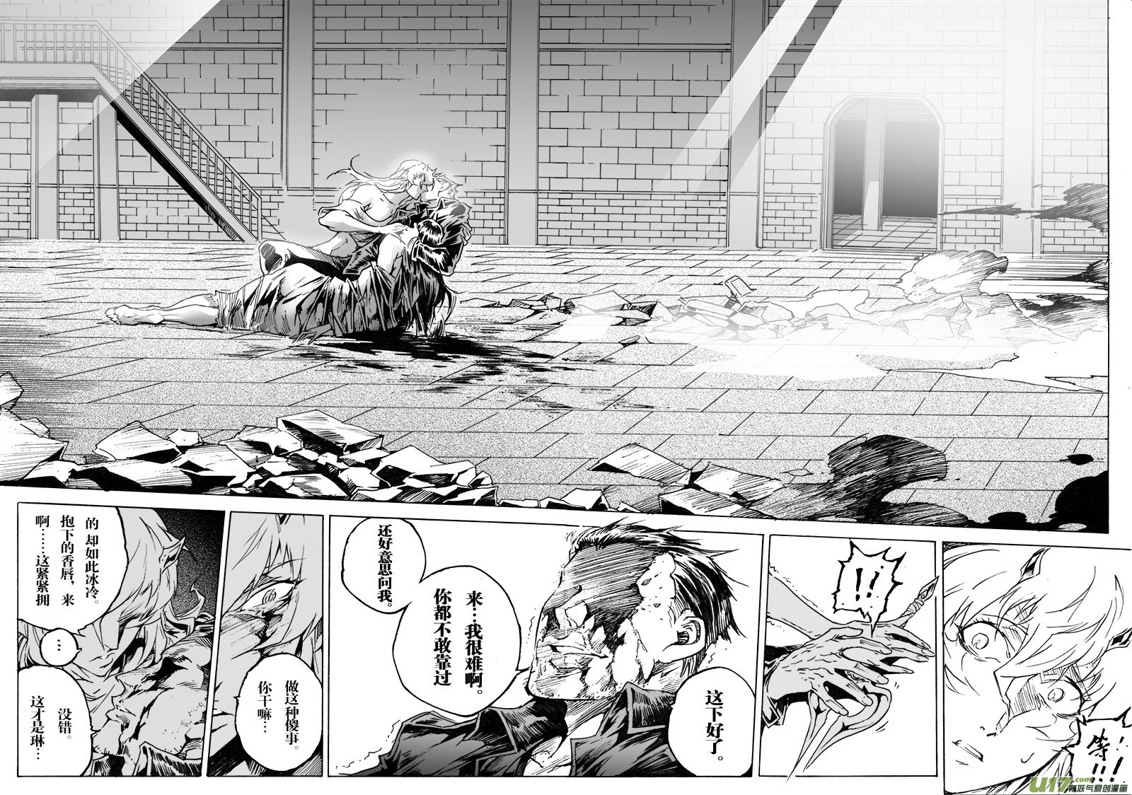 《EVELYN鬼妻》part.59 最后的“约束” 第11页