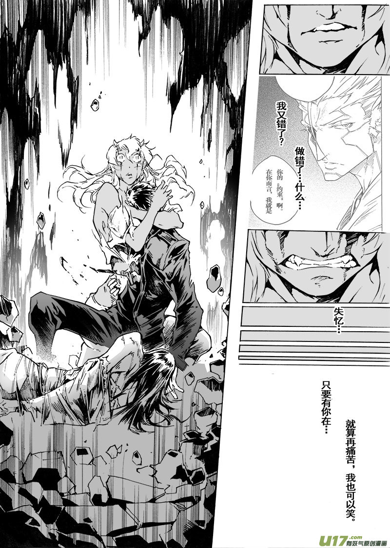《EVELYN鬼妻》part.59 最后的“约束” 第15页