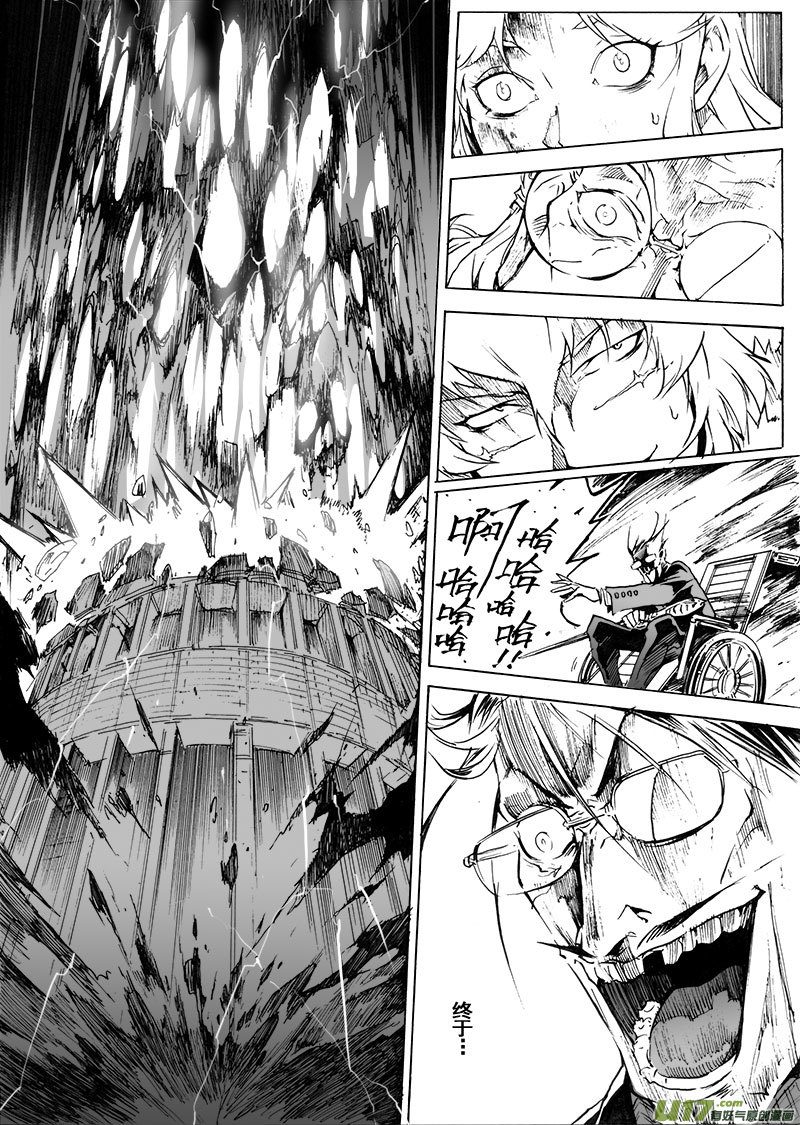 《EVELYN鬼妻》part.59 最后的“约束” 第17页
