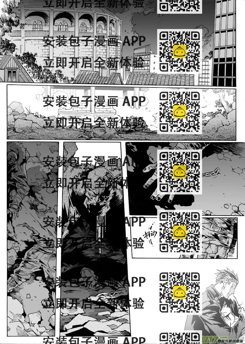 《EVELYN鬼妻》part.59 最后的“约束” 第2页