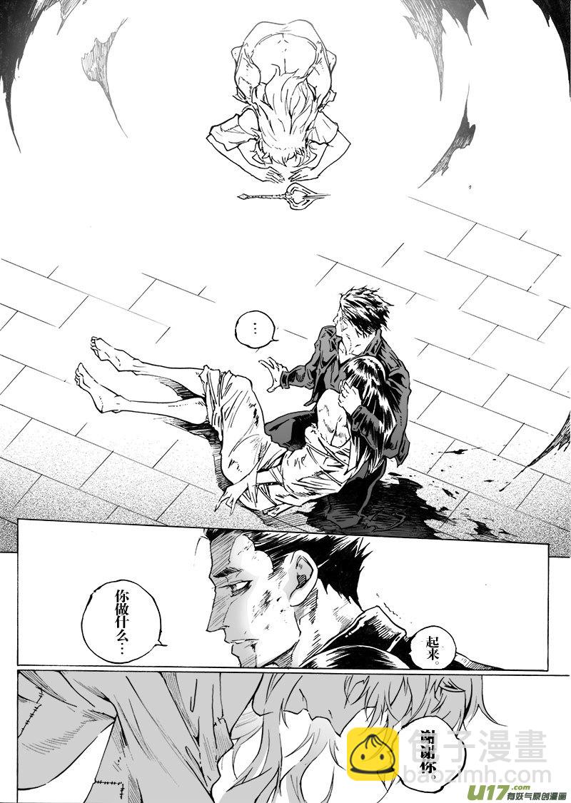 《EVELYN鬼妻》part.59 最后的“约束” 第4页