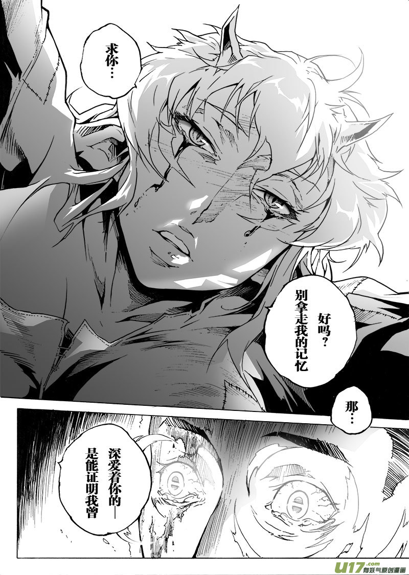 《EVELYN鬼妻》part.59 最后的“约束” 第7页