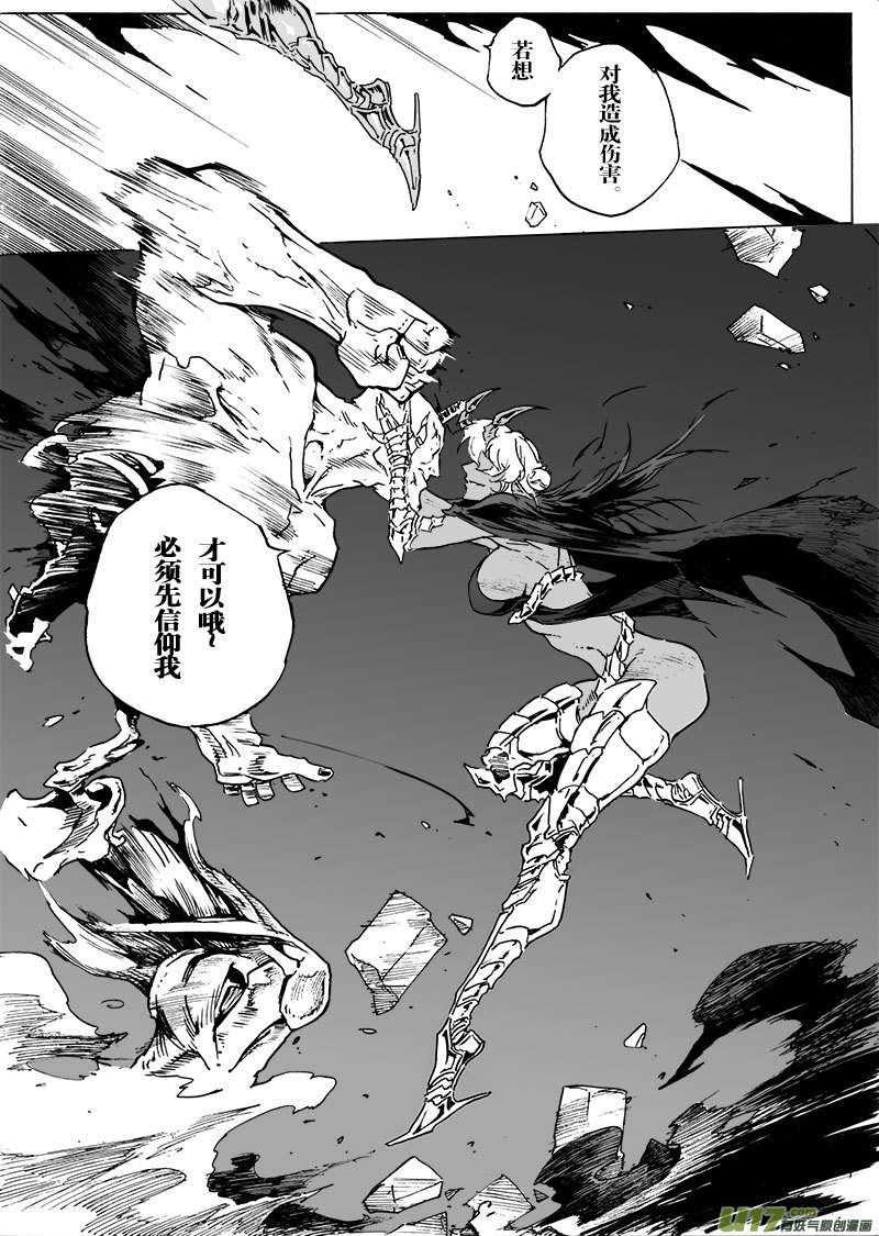 《EVELYN鬼妻》part.60 希望… 第11页