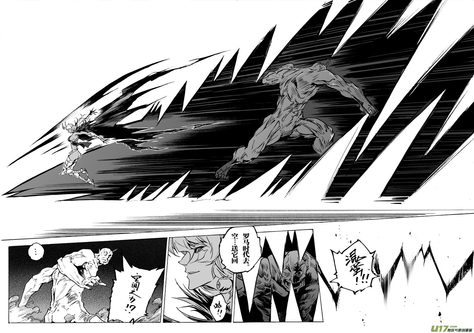 《EVELYN鬼妻》part.60 希望… 第12页