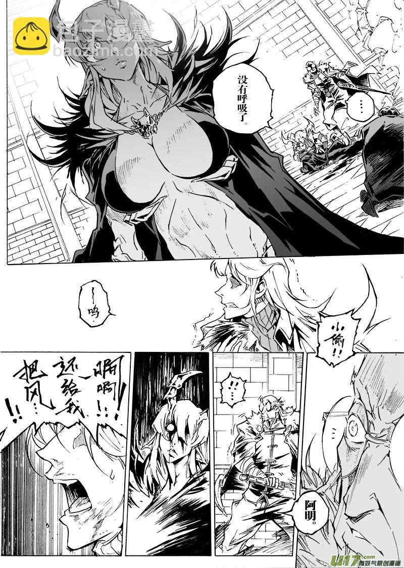 《EVELYN鬼妻》part.60 希望… 第17页