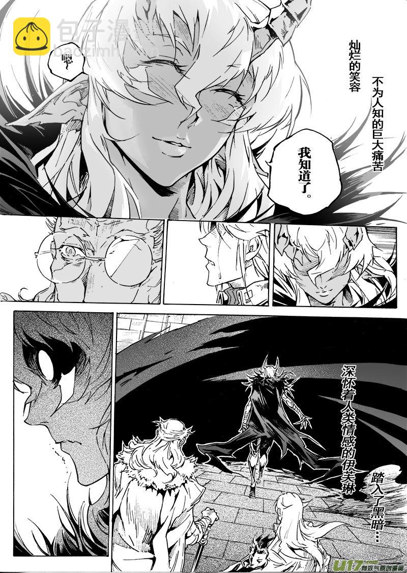《EVELYN鬼妻》part.60 希望… 第22页