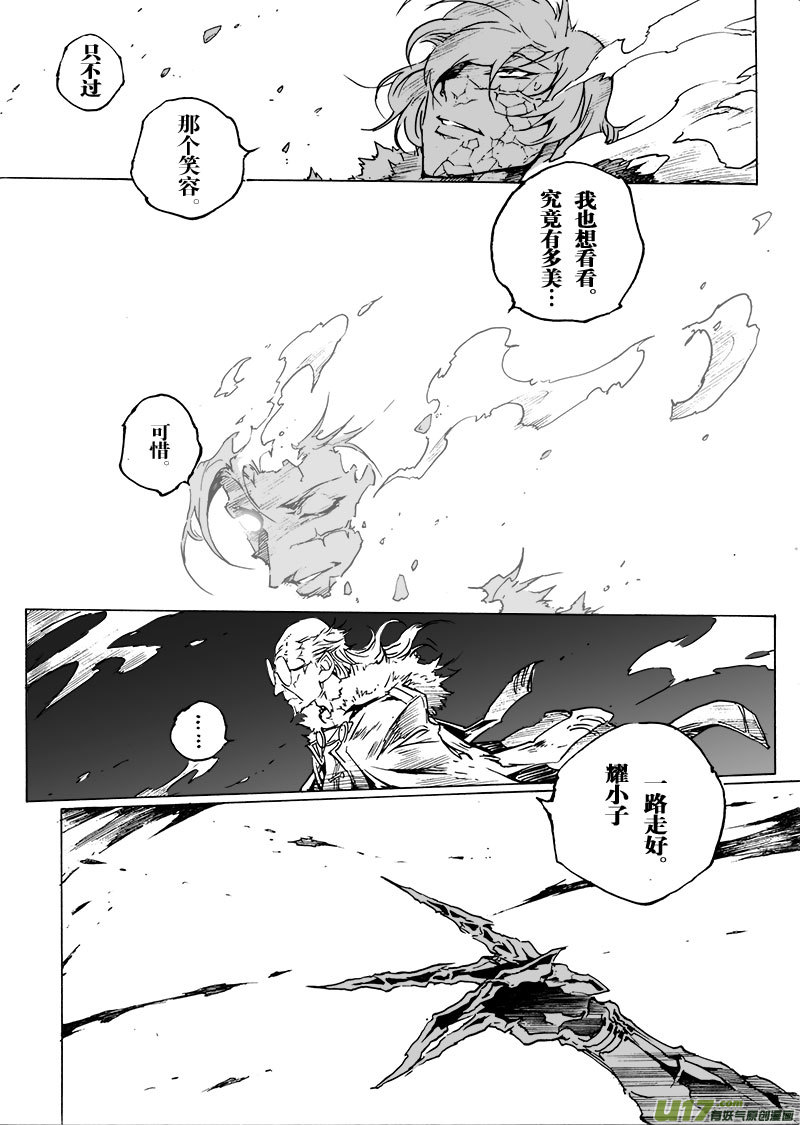 《EVELYN鬼妻》part.60 希望… 第6页