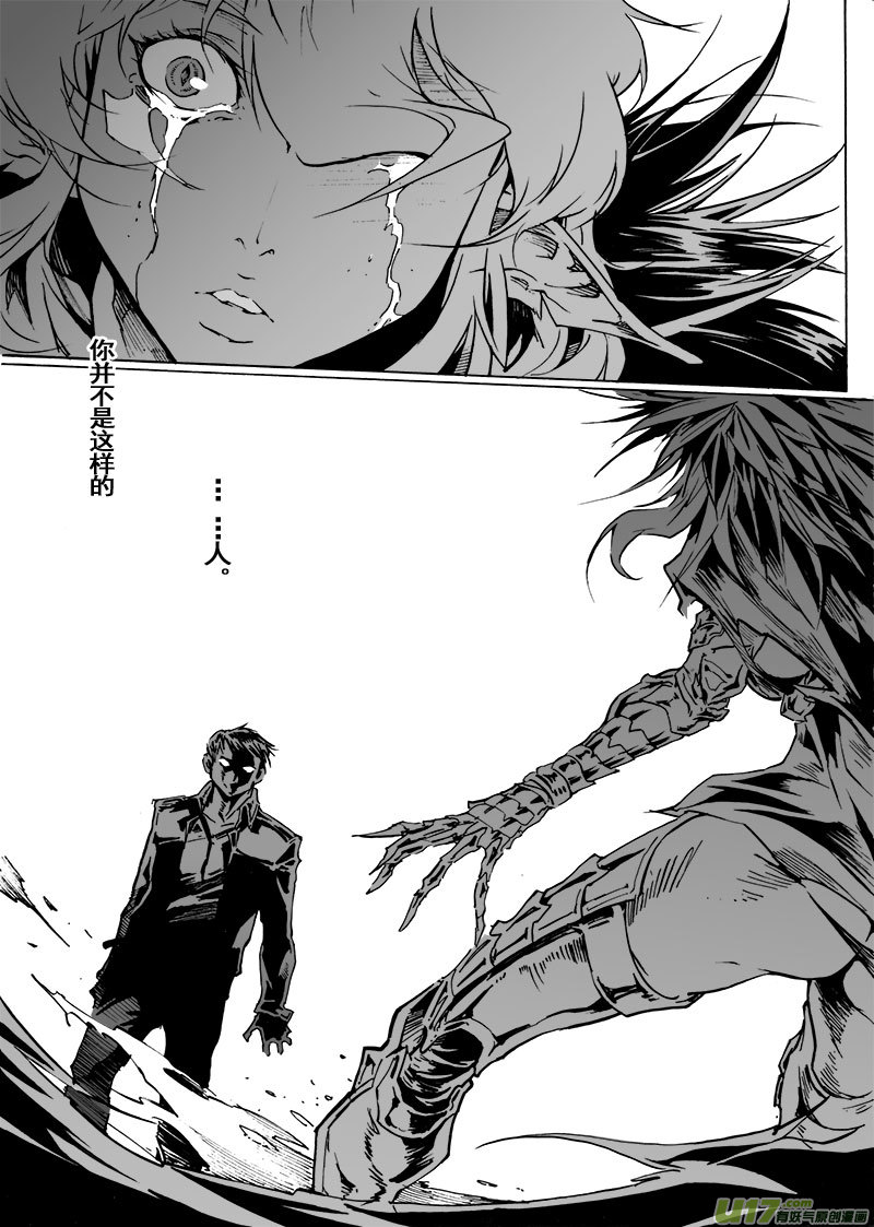 《EVELYN鬼妻》part.62 哈利路亚 第10页