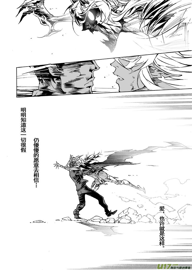 《EVELYN鬼妻》part.62 哈利路亚 第11页