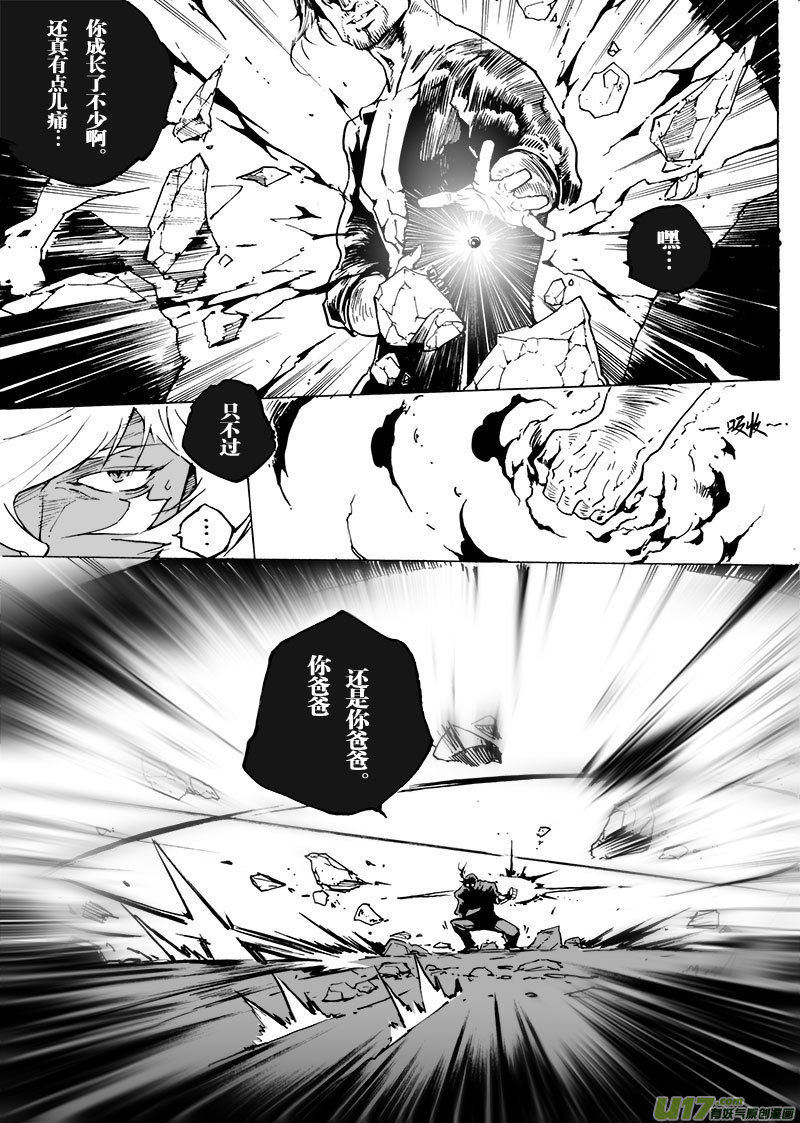 《EVELYN鬼妻》part.62 哈利路亚 第16页
