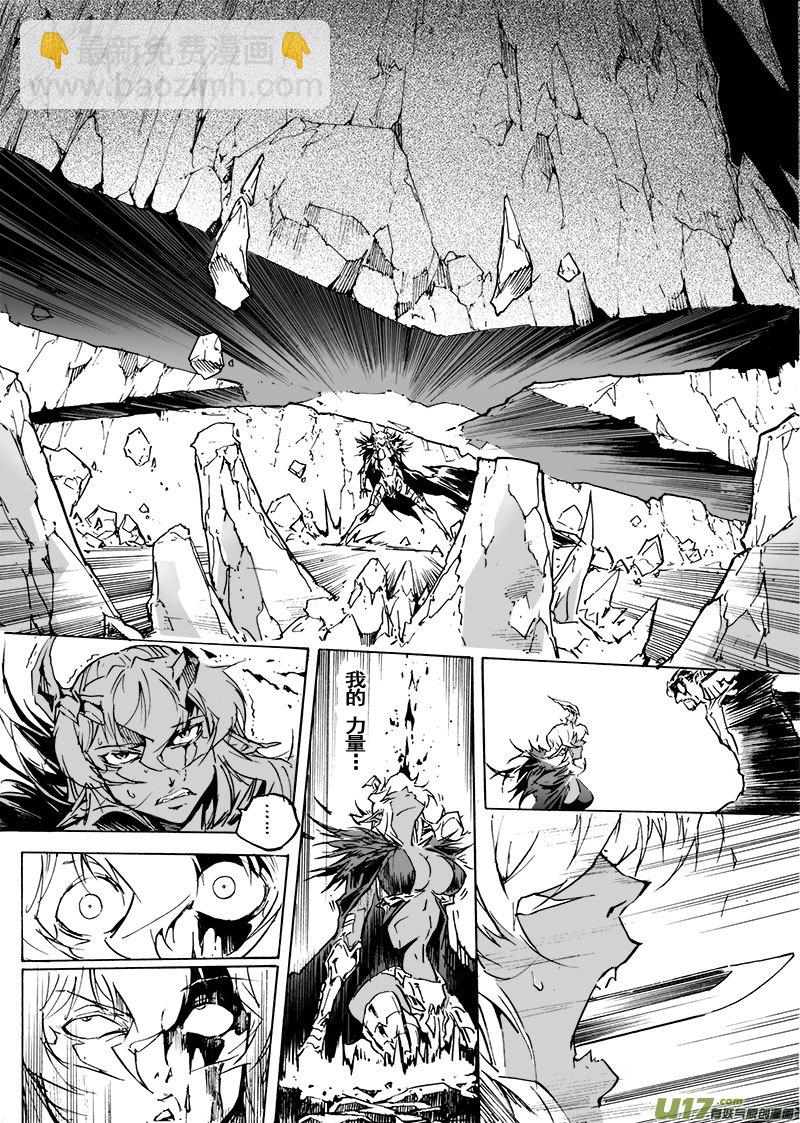 《EVELYN鬼妻》part.62 哈利路亚 第17页