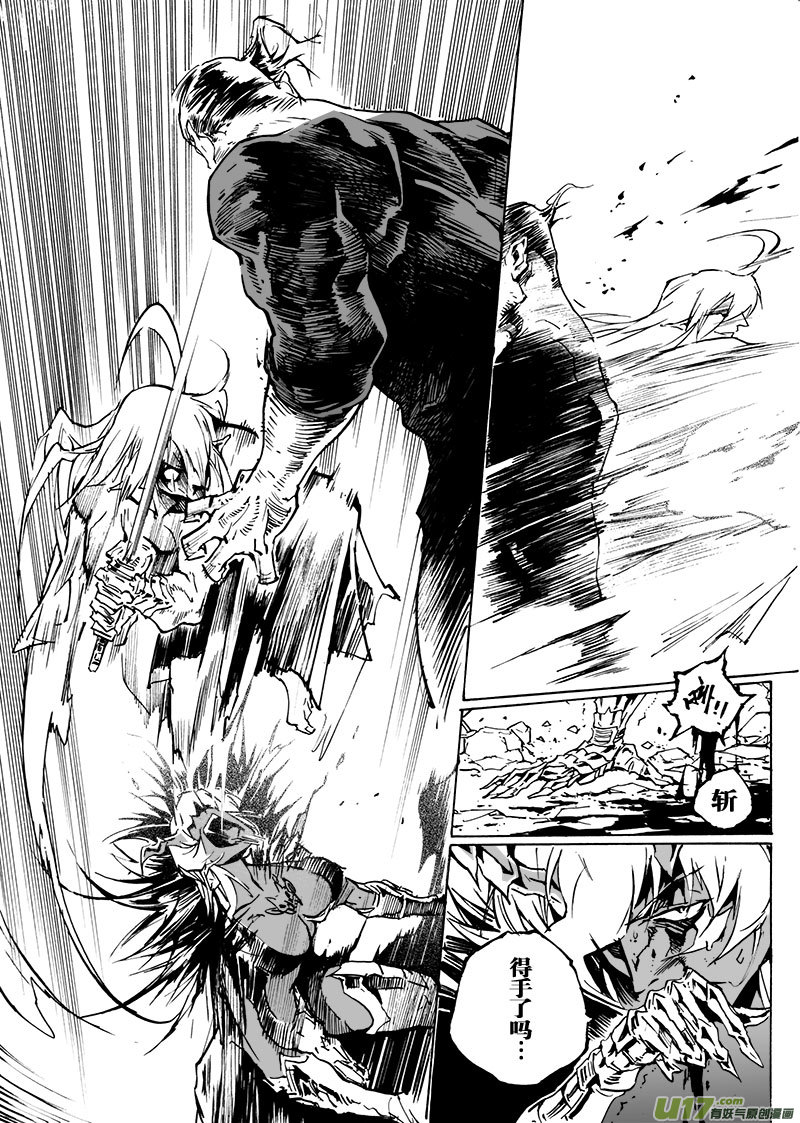 《EVELYN鬼妻》part.62 哈利路亚 第18页