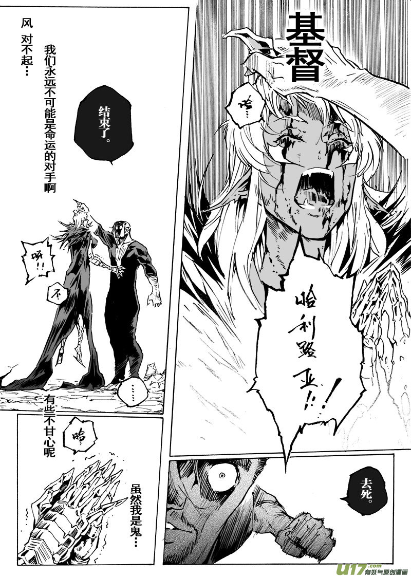 《EVELYN鬼妻》part.62 哈利路亚 第22页