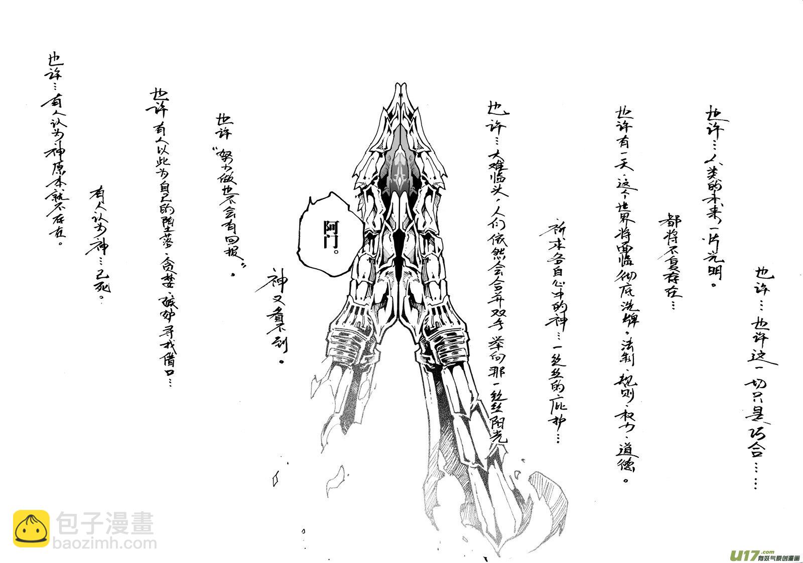《EVELYN鬼妻》part.62 哈利路亚 第23页
