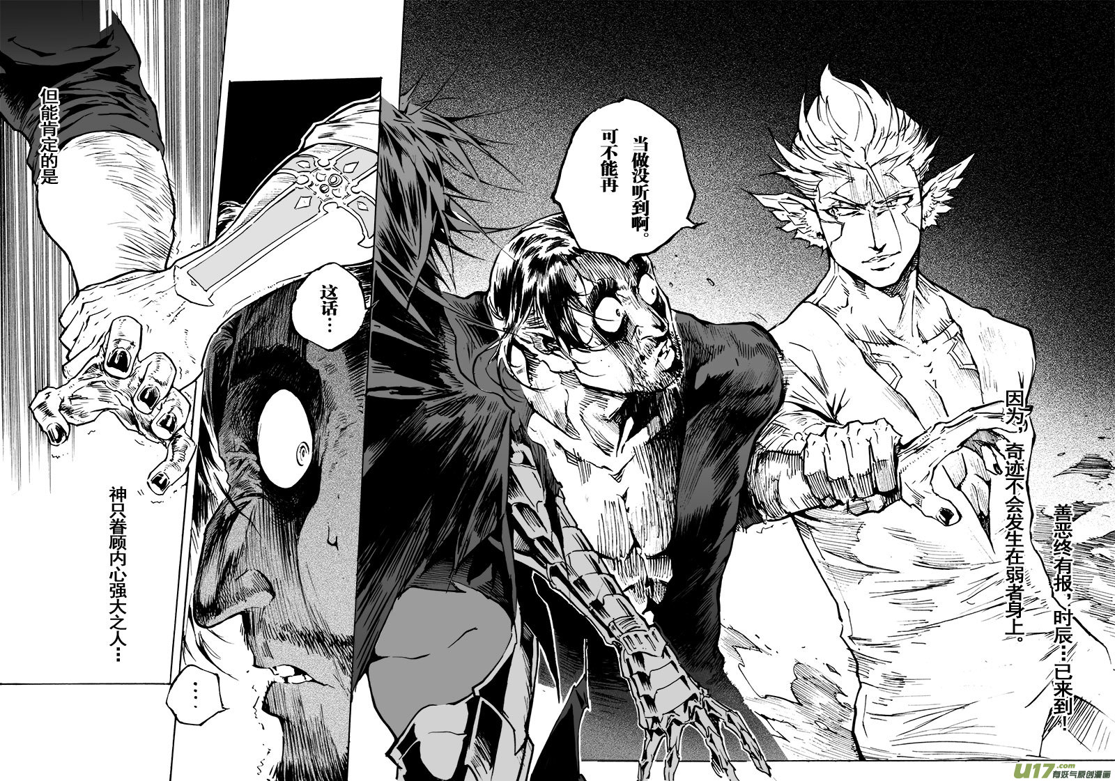 《EVELYN鬼妻》part.62 哈利路亚 第24页