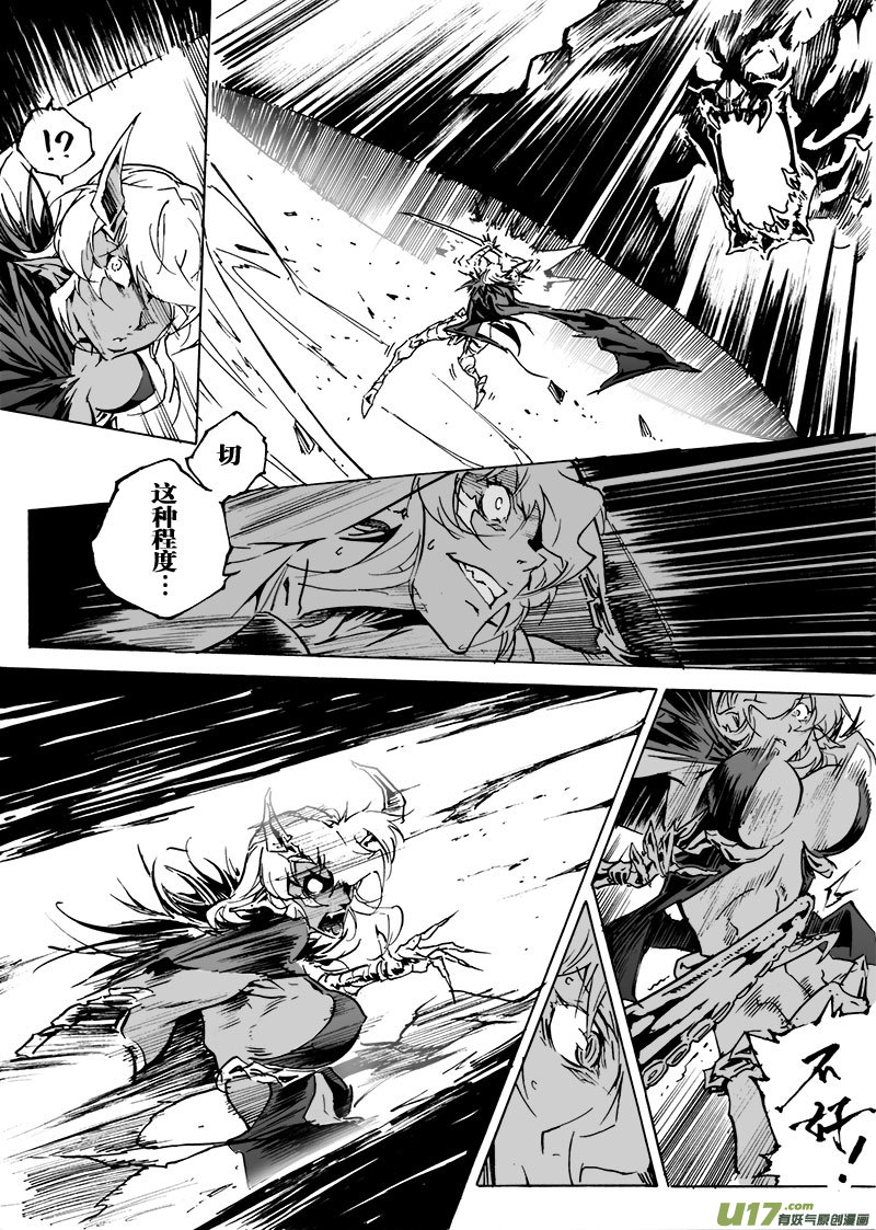 《EVELYN鬼妻》part.62 哈利路亚 第4页