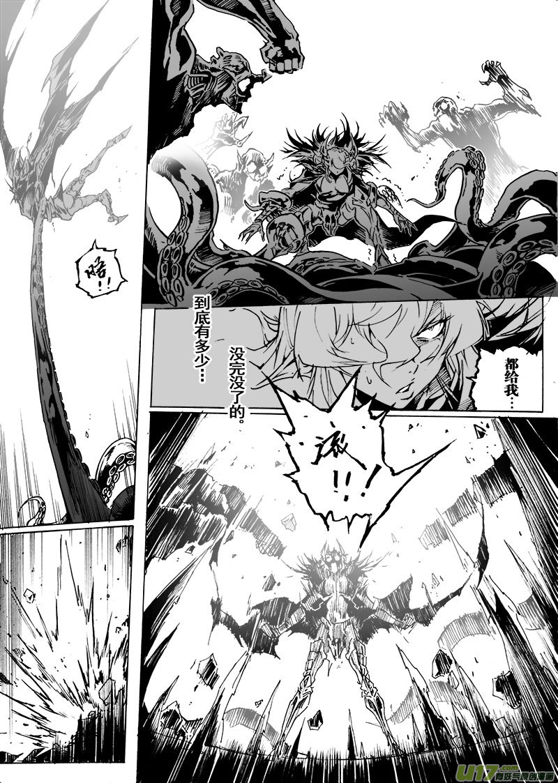 《EVELYN鬼妻》part.62 哈利路亚 第5页