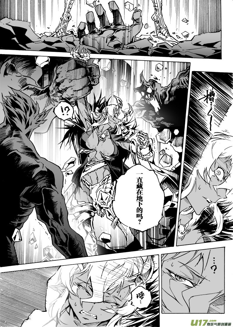 《EVELYN鬼妻》part.62 哈利路亚 第6页