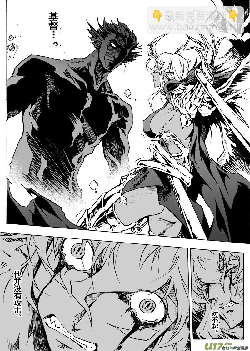 《EVELYN鬼妻》part.62 哈利路亚 第7页