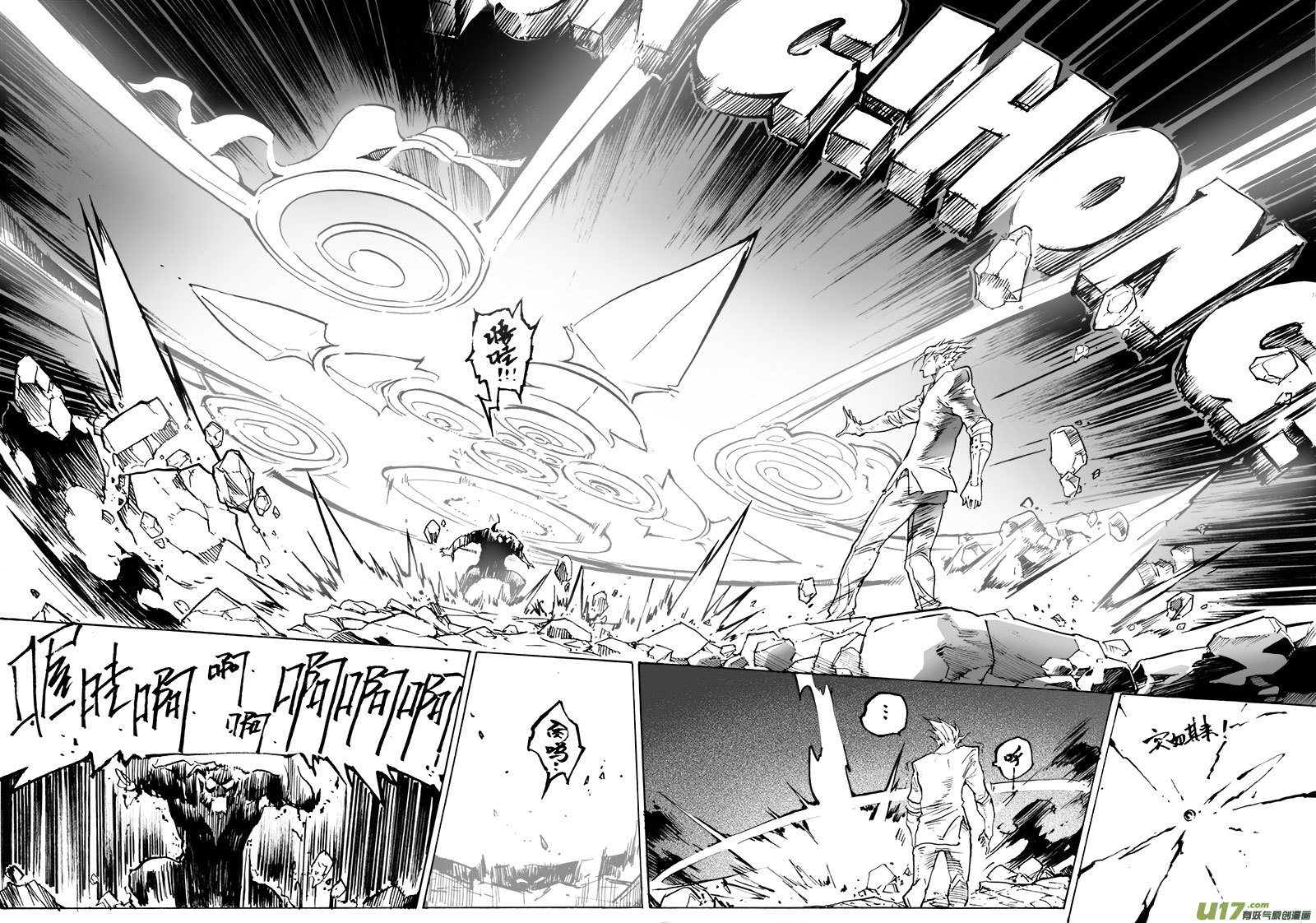 《EVELYN鬼妻》part.63 一个神的坠落 第15页