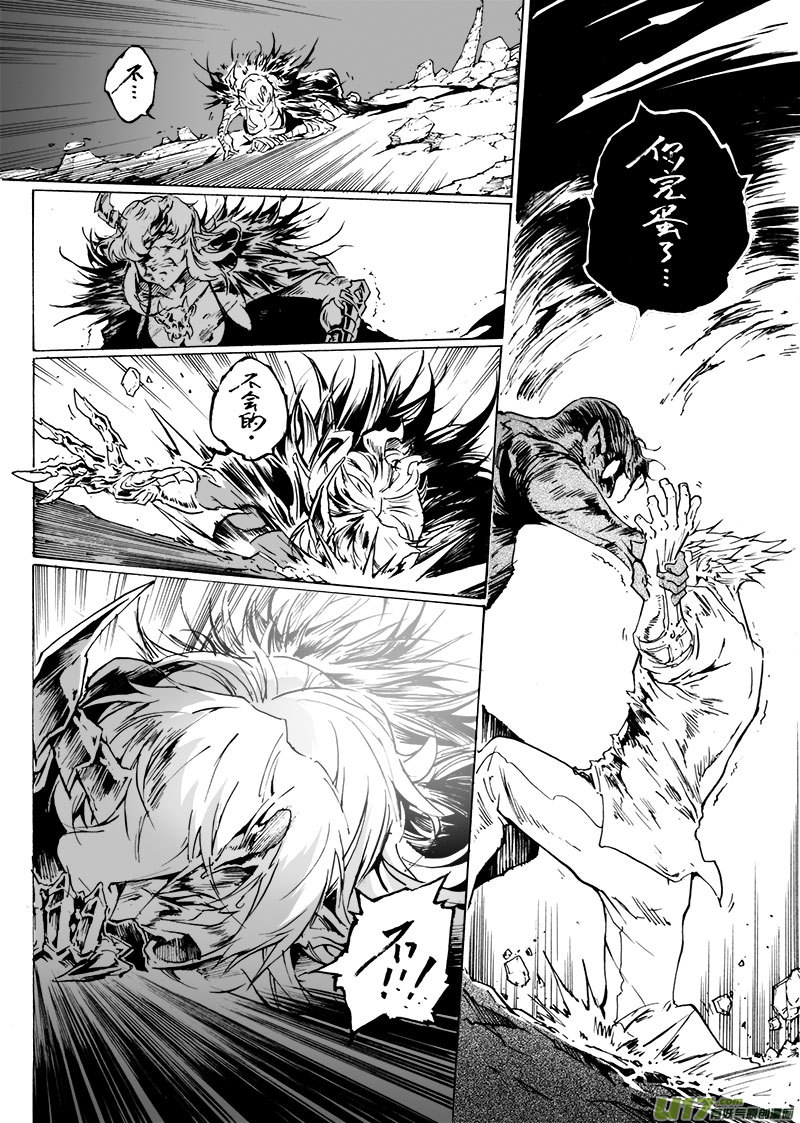《EVELYN鬼妻》part.63 一个神的坠落 第19页