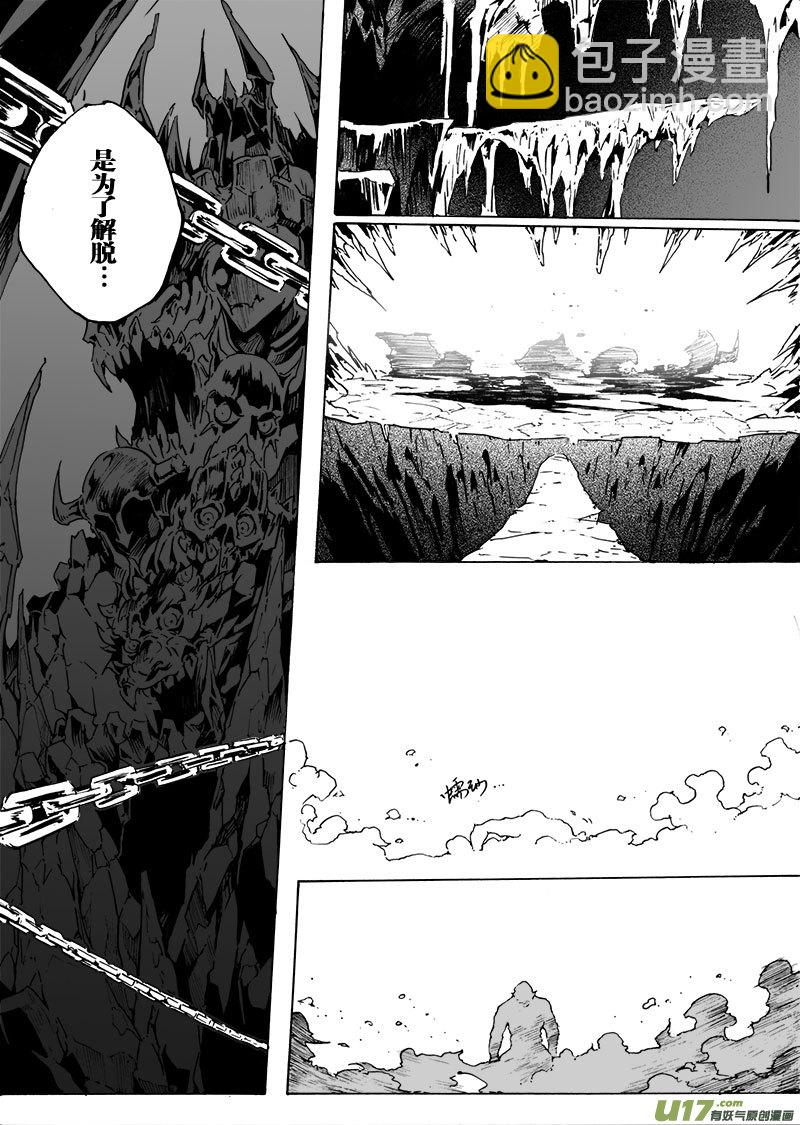 《EVELYN鬼妻》part.61 真·赎罪 第12页