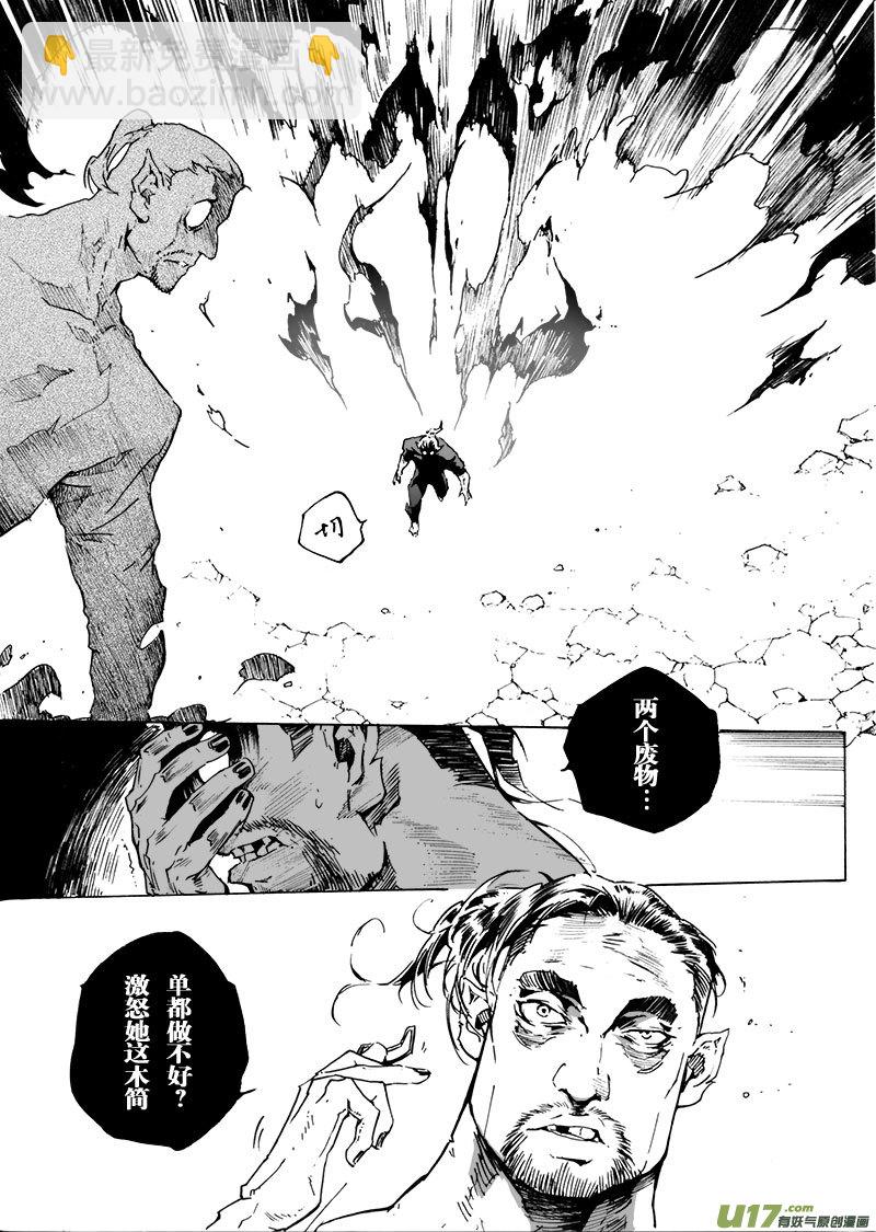 《EVELYN鬼妻》part.61 真·赎罪 第13页