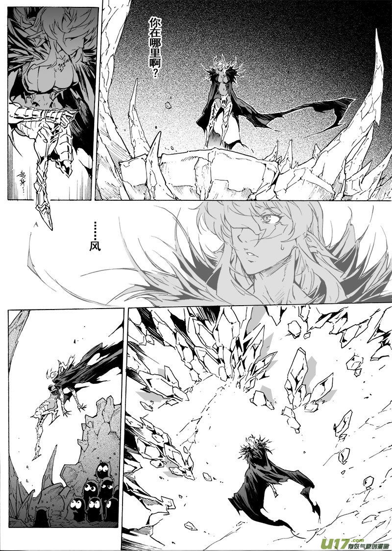 《EVELYN鬼妻》part.61 真·赎罪 第4页