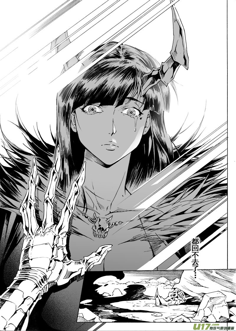 《EVELYN鬼妻》part.61 真·赎罪 第6页