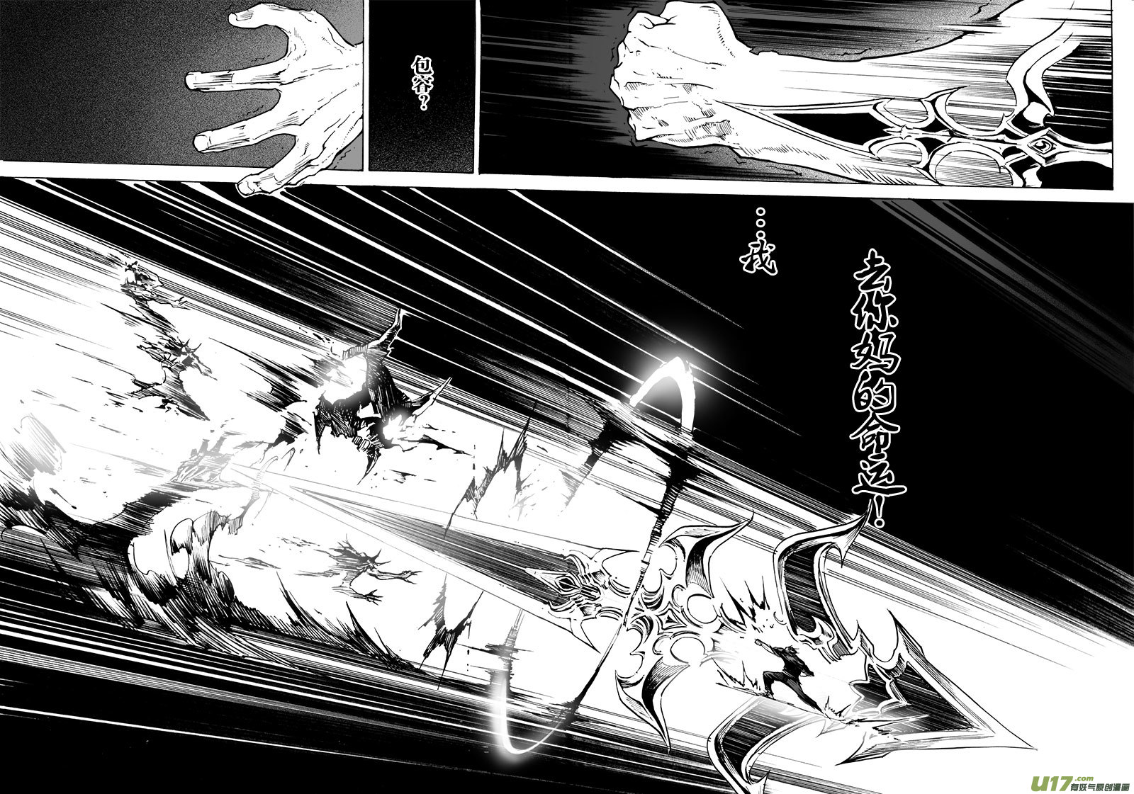 《EVELYN鬼妻》part.64 简单的幸福… 第13页