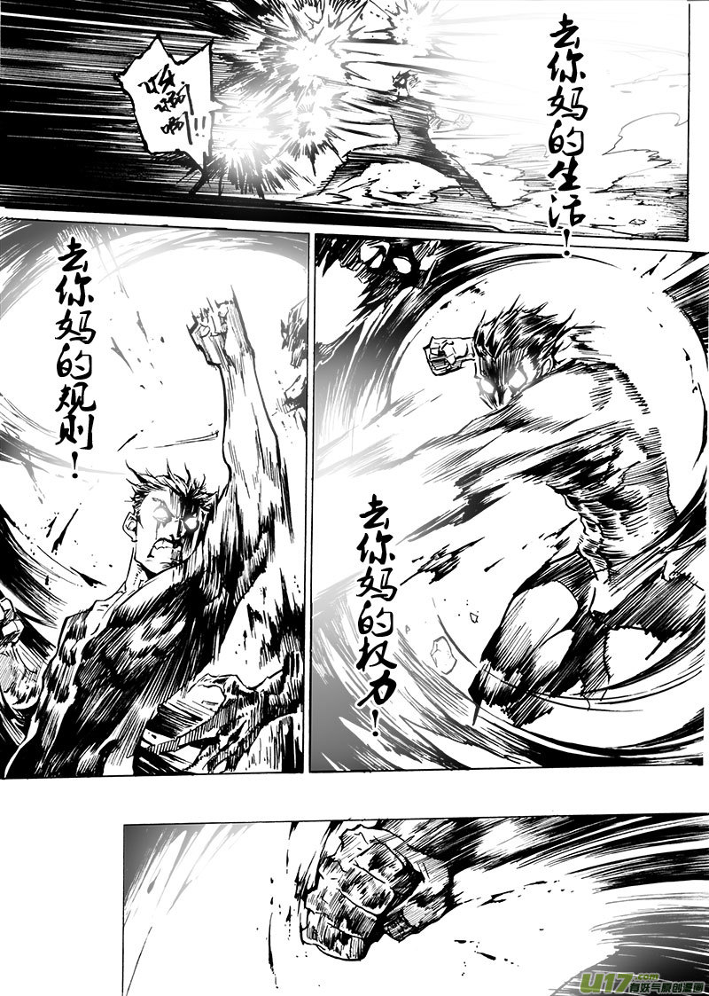 《EVELYN鬼妻》part.64 简单的幸福… 第14页