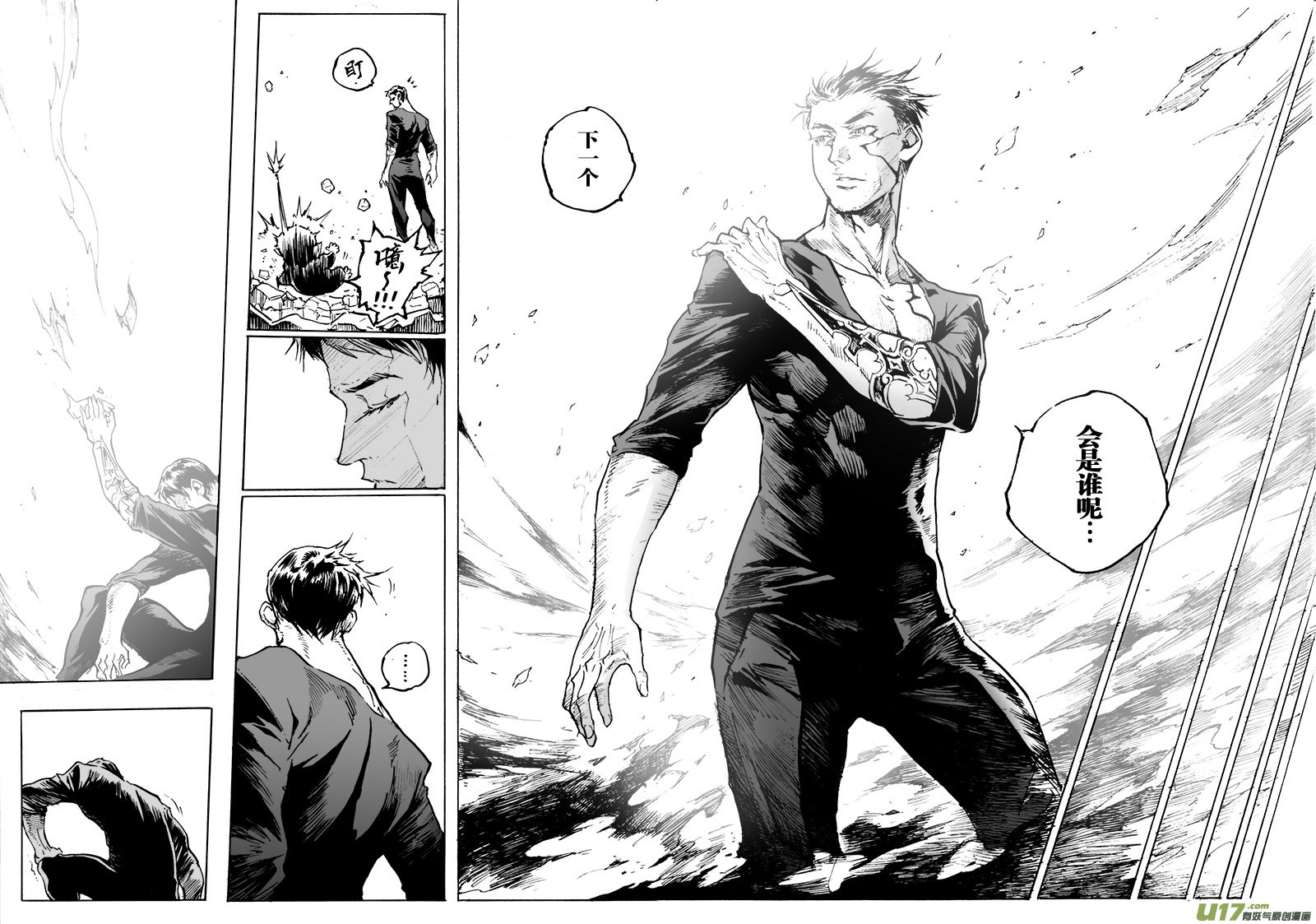 《EVELYN鬼妻》part.64 简单的幸福… 第25页