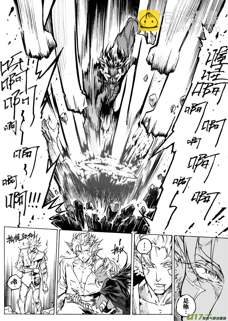 《EVELYN鬼妻》part.64 简单的幸福… 第3页