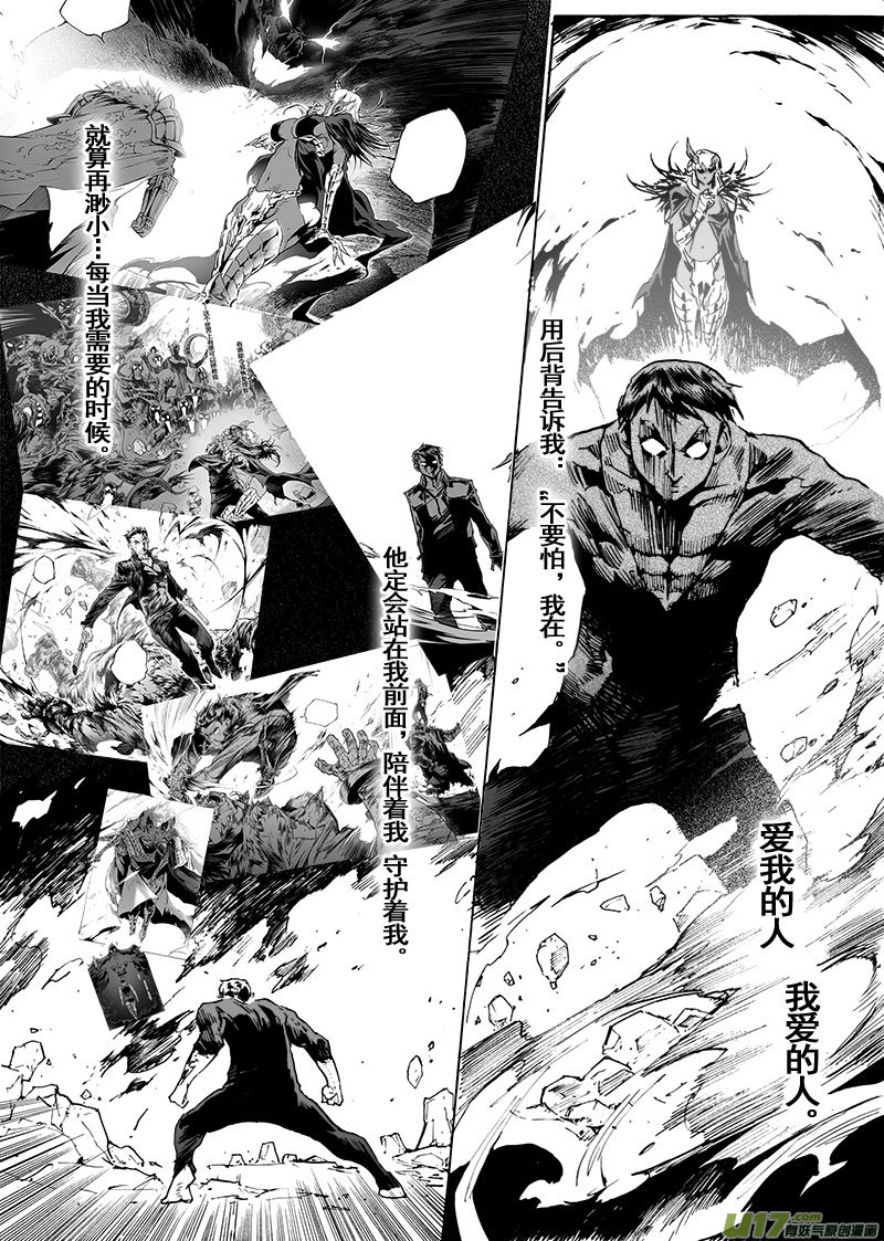 《EVELYN鬼妻》part.64 简单的幸福… 第4页