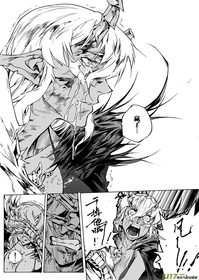 《EVELYN鬼妻》part.64 简单的幸福… 第5页
