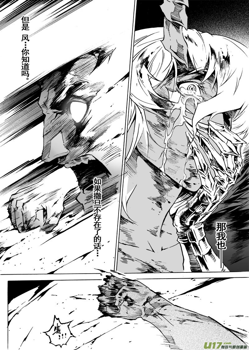 《EVELYN鬼妻》part.64 简单的幸福… 第6页