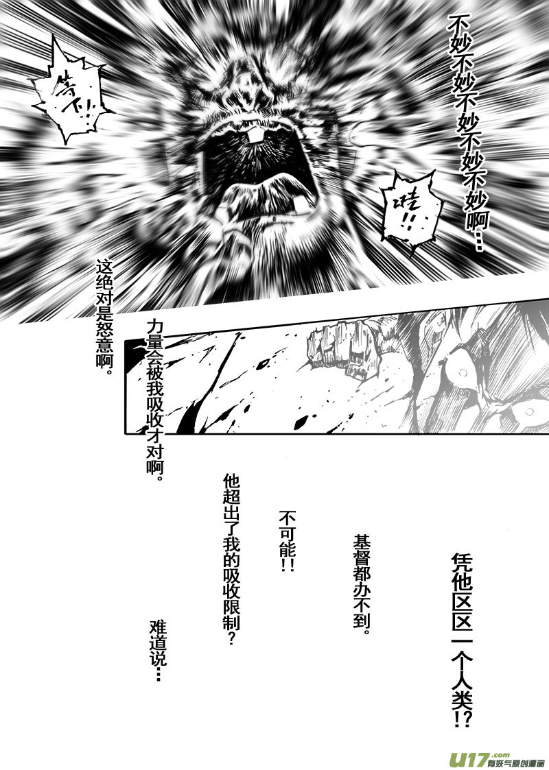 《EVELYN鬼妻》part.64 简单的幸福… 第7页