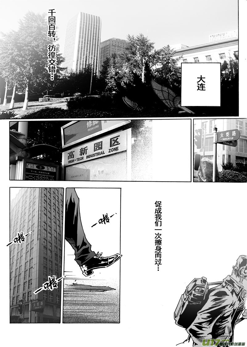 《EVELYN鬼妻》part.66 视线的五分之一 第1页