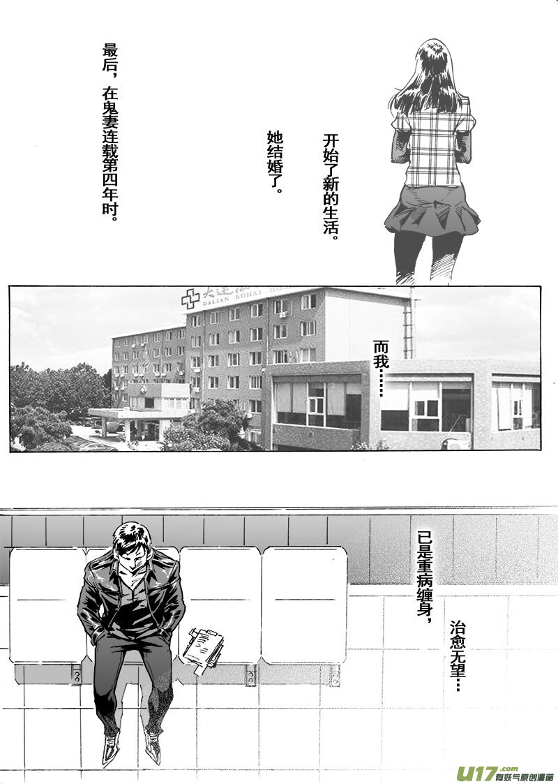 《EVELYN鬼妻》part.66 视线的五分之一 第24页