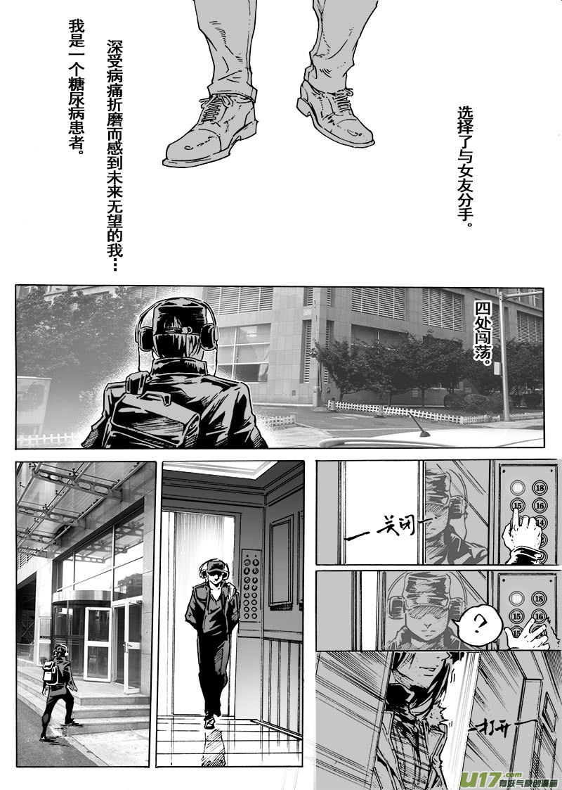 《EVELYN鬼妻》part.66 视线的五分之一 第2页